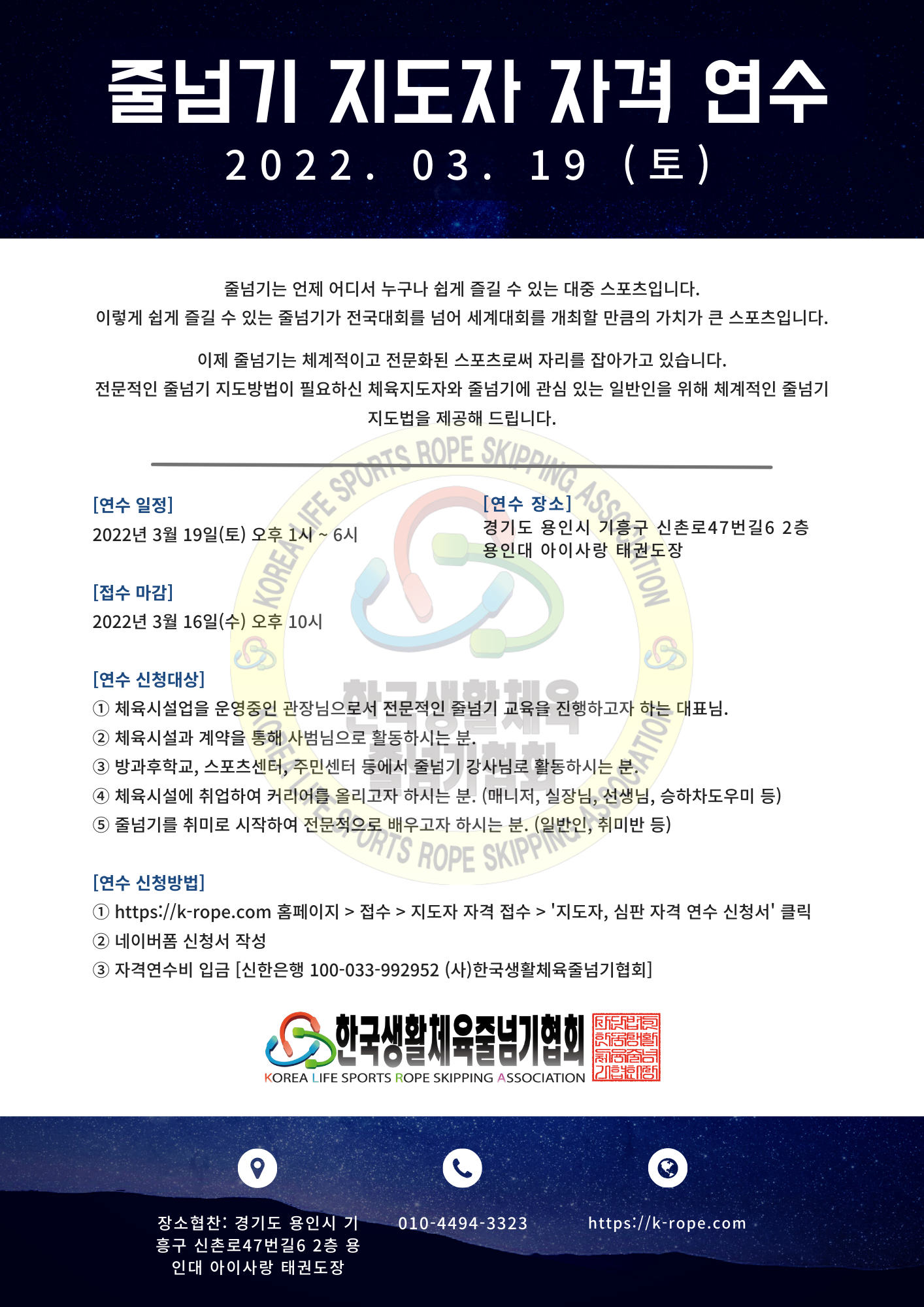 2203지도자자격01.png 2203-지도자자격01.png